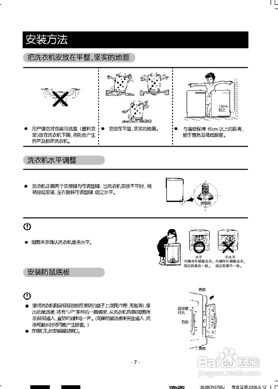 lg xqb45-368sn洗衣机使用说明书:[1]