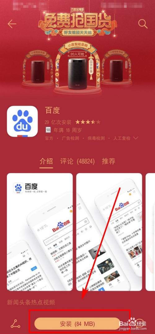 华为手机在哪里下载app?