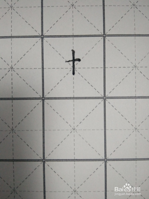 土字的笔顺和写法
