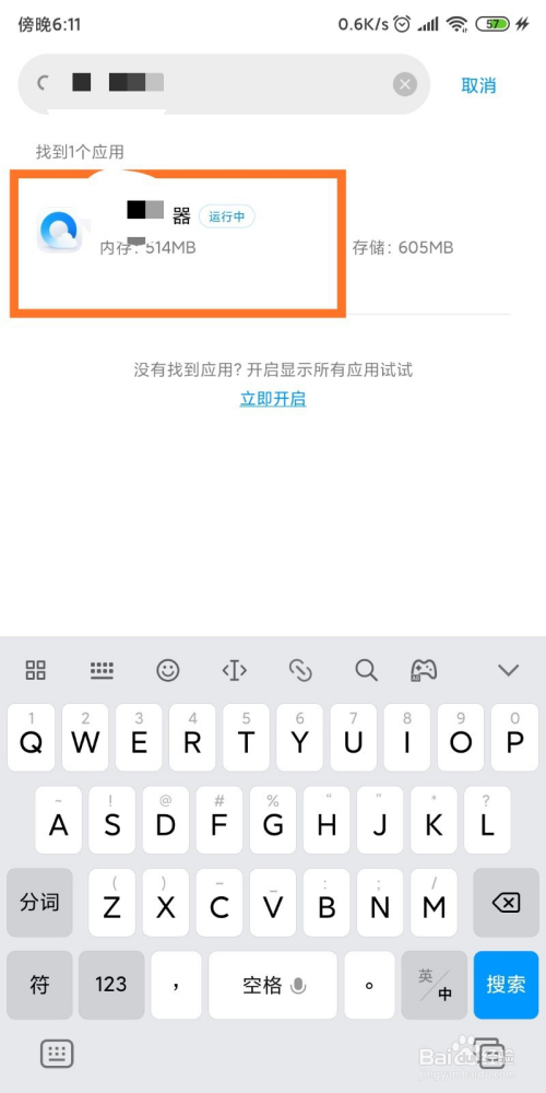 手机打不开网页怎么办?