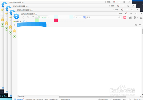 如何让2345浏览器多窗口模式显示网页