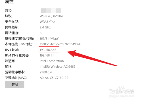 win10怎么看查看电脑ip地址