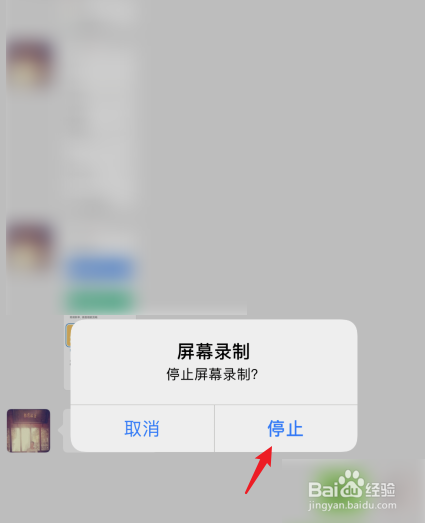 微信聊天记录怎么录屏