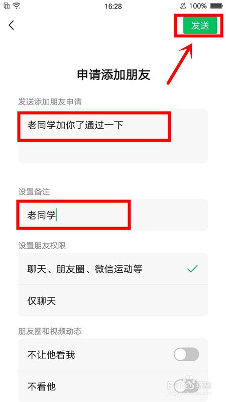 微信如何添加好友