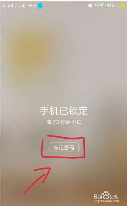 opporeno怎么强制解锁