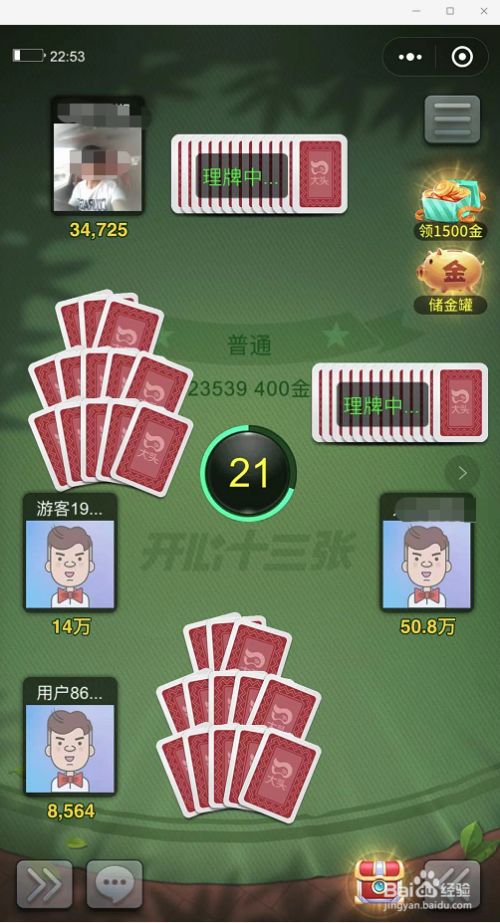 普通十三张扑克牌怎么下载