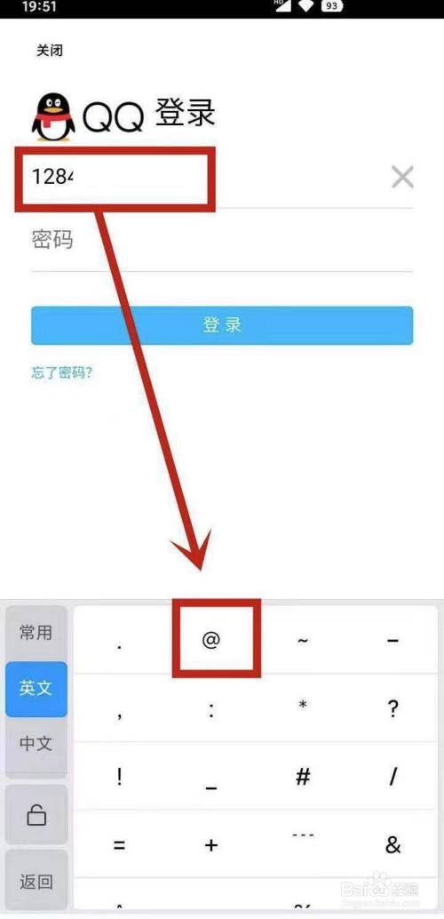 qq邮箱格式怎么写手机