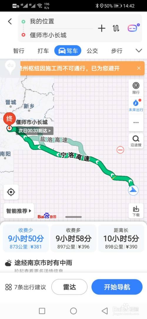 偃师小长城路线怎么走