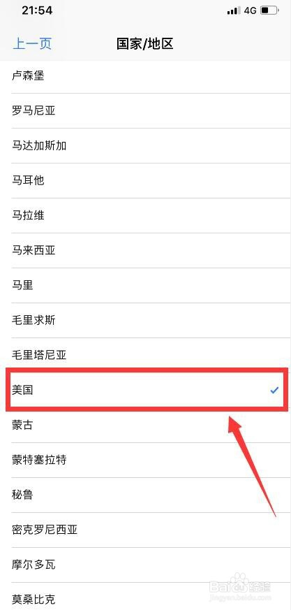 app store怎么换地区,app store切换国家方法