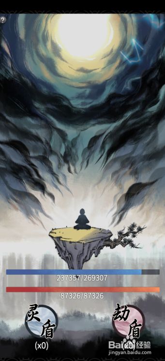 一念逍遥怎么渡劫