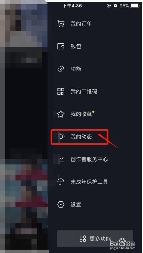 抖音上如何快速删除自己发布的作品