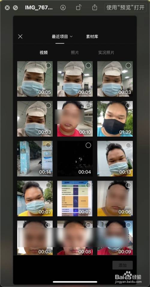 iphone12剪映怎么制作背景虚化的视频效果