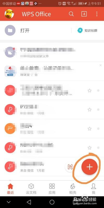 手机版本wps如何编辑文字