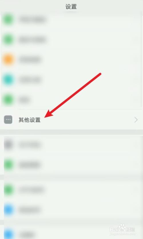 oppo手机出现绿色框怎么关闭