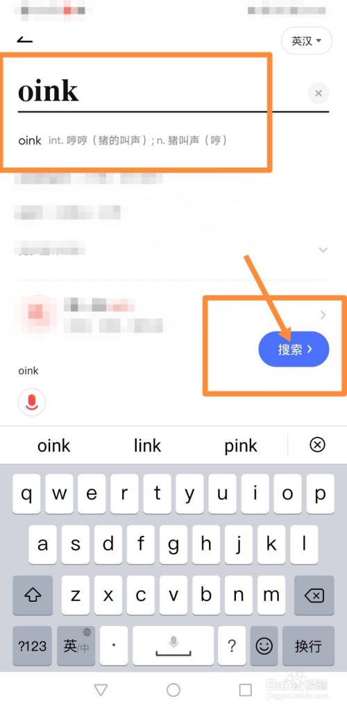 oink怎么发音