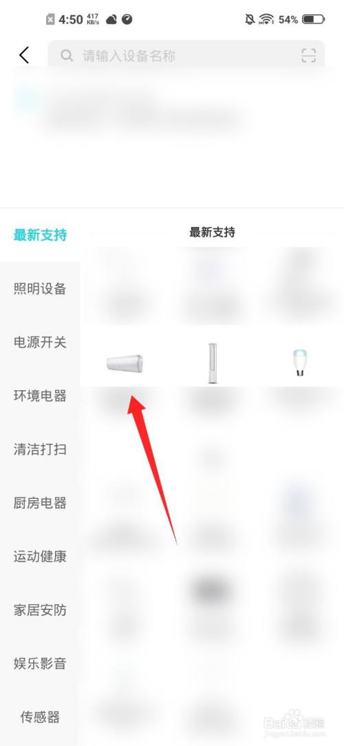 vivo手机遥控器在哪里打开