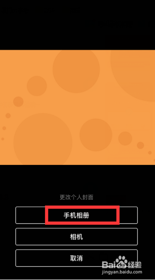 豆瓣怎么设置个人主页封面