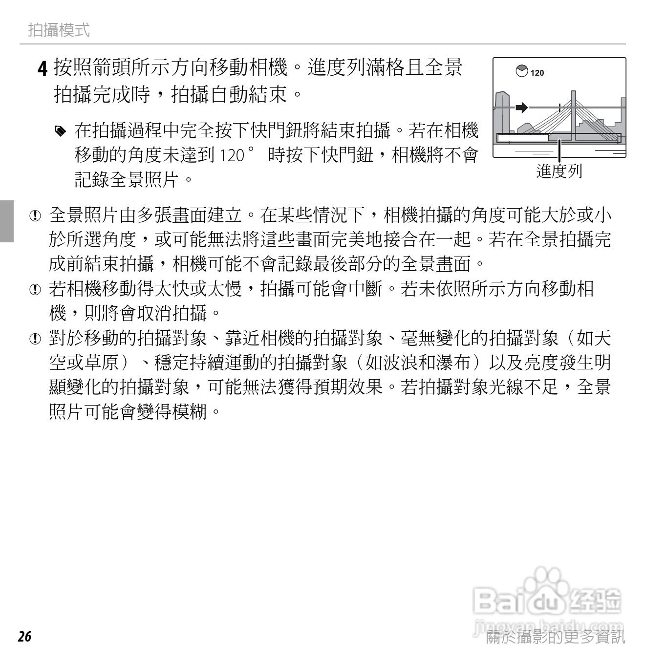 富士finepix f750exr数码相机说明书:[5]