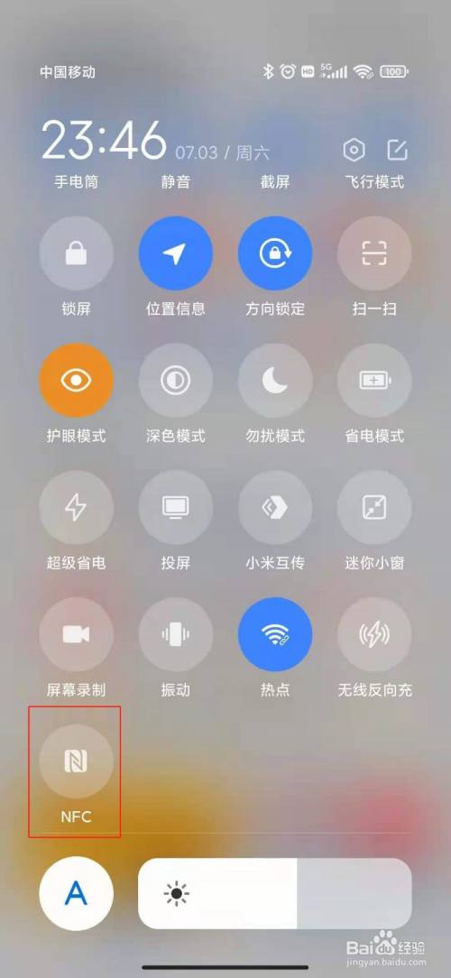 小米手机如何使用nfc?