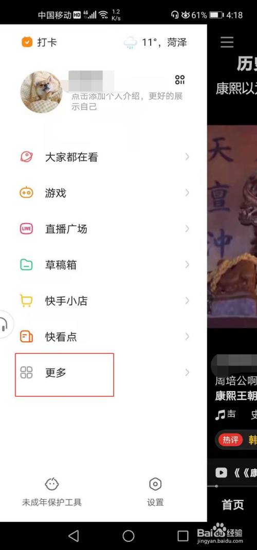 快手如何发布作品