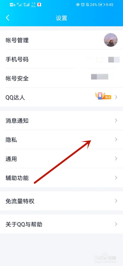 qq如何将qq空间发的照片带上水印