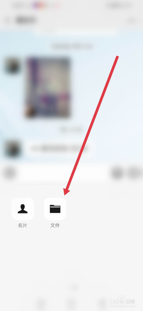 微信怎么发送文件给好友?