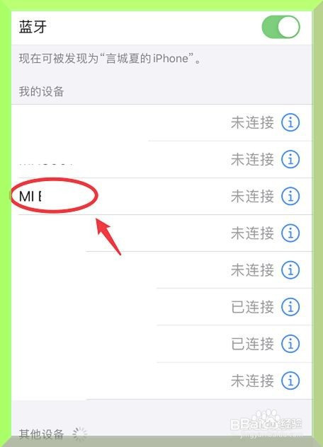 小爱蓝牙音箱怎么连接手机