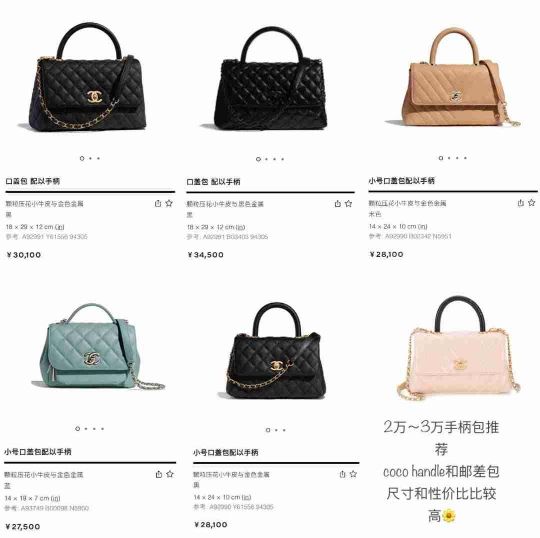 precisionchanel,precisionchanel包 2020香奈儿新手推荐入手指南chanel包