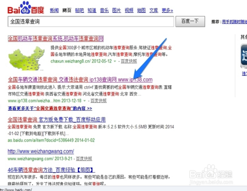 怎样违章查询