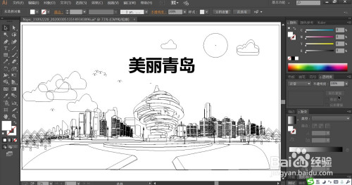 美丽的青岛简笔画