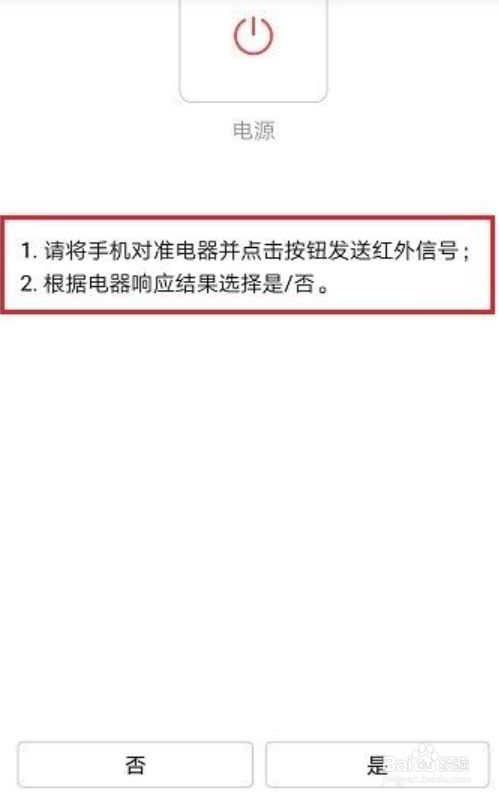 华为手机怎么开空调的步骤