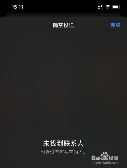 iphone怎么使用隔空投送