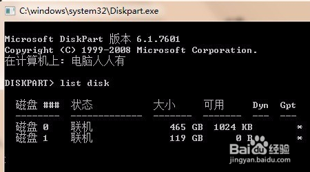 怎么用dos命令删除电脑efi系统分区