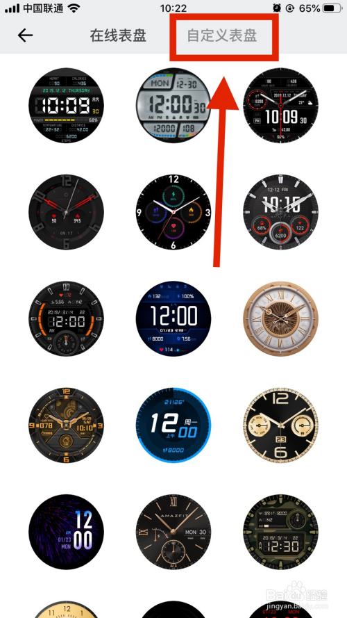 amazfit gtr手表怎么自定义表盘