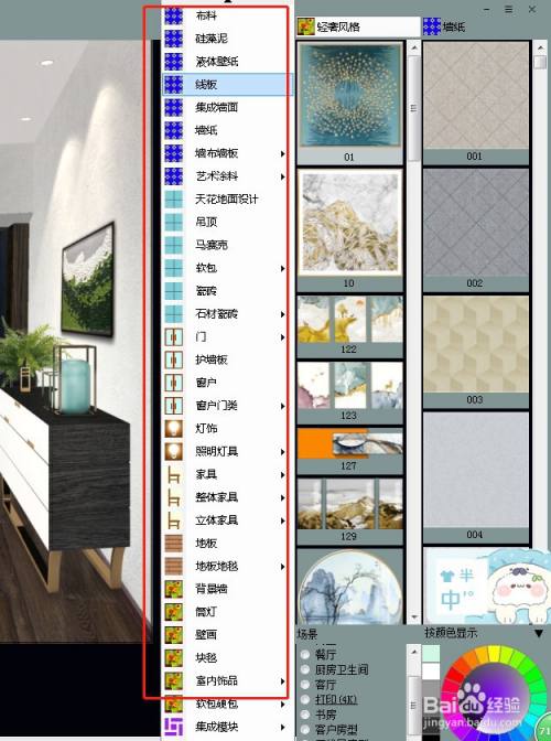 怎么获取设计装修效果图的素材?