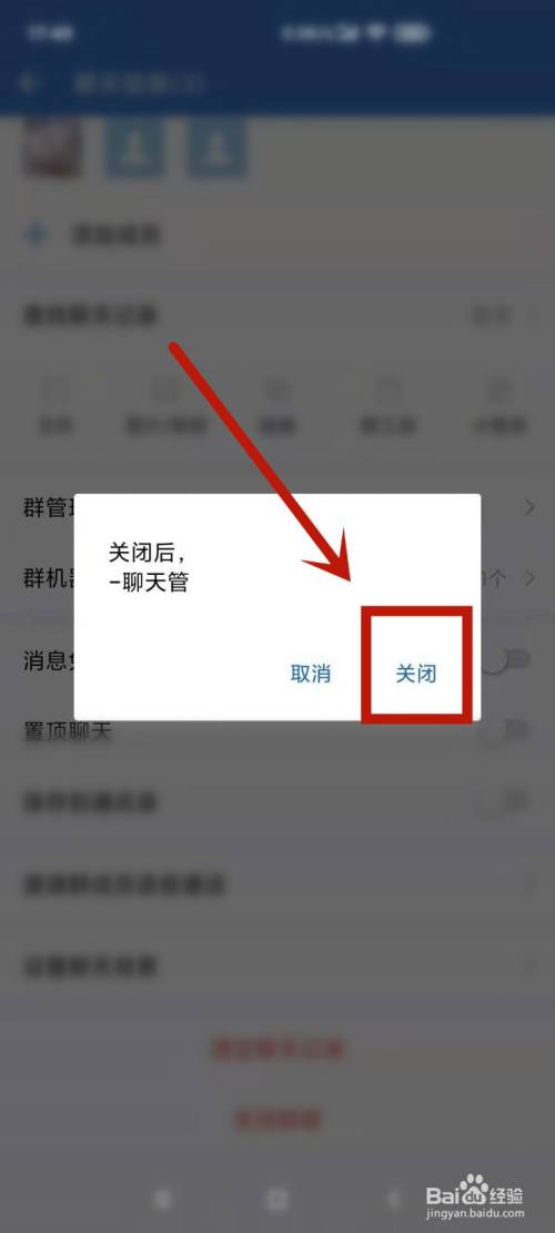 怎样退出企业微信群