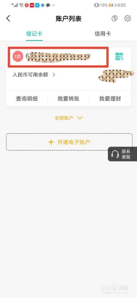 如何网上查阅银行卡流水 全网资源