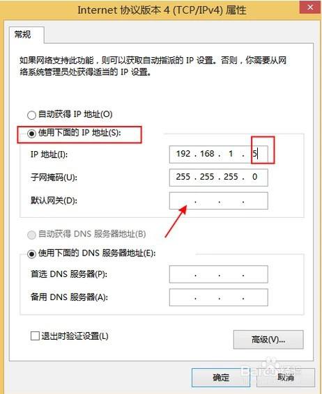 win8系统怎么更改电脑ip地址?