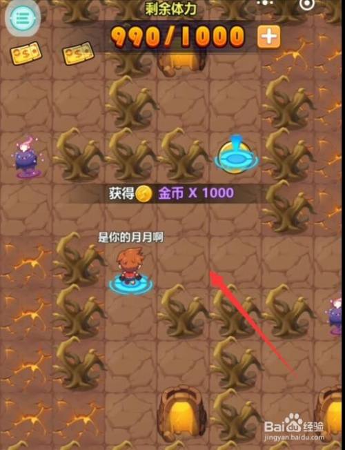 超级精灵球迷宫探险攻略