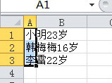 excel表格单元格内部分数字快速提取