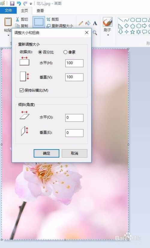 怎样修改图片大小,尺寸,分辨率?