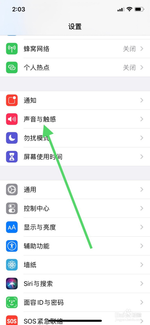 苹果手机微信收到消息铃声怎么修改