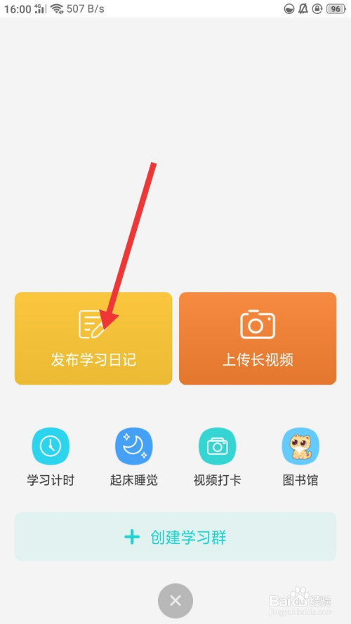 2 进入到timing软件界面后,我们再点击下面的符号即可.