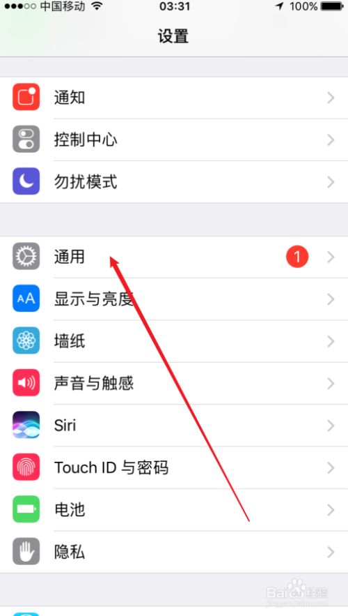 如何删除苹果手机删除不了的描述文件?