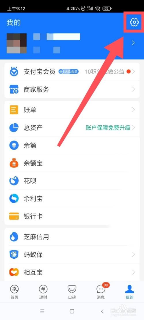 支付宝删除聊天面板中的表情?