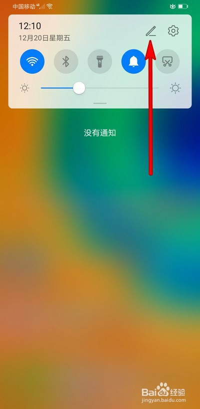 5 我们需要开启手机深色模式的时候,调出手机通知显示父.
