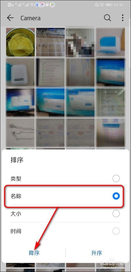 怎么更改华为手机相册照片的排列顺序