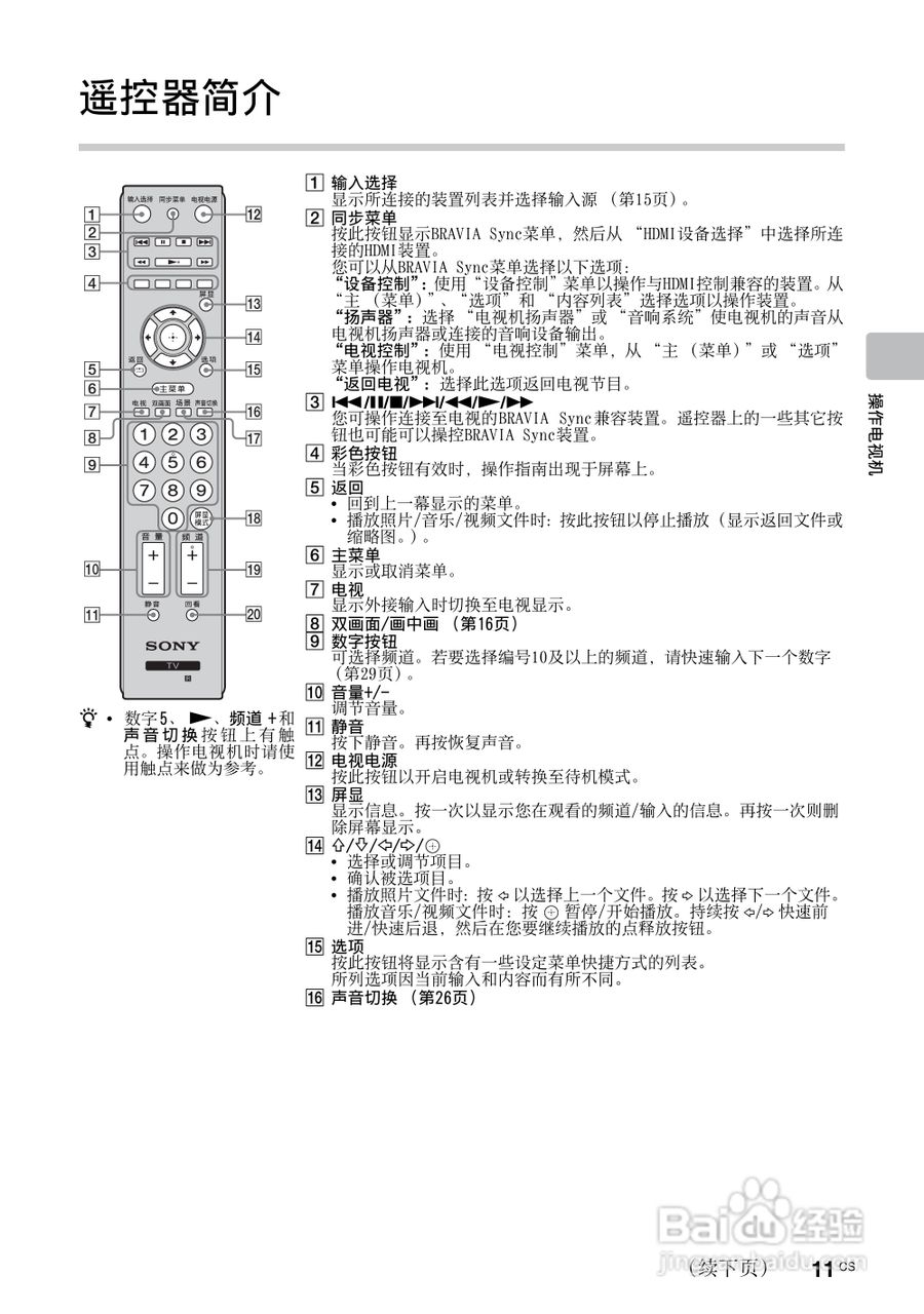 索尼(sony)klv-32bx350液晶电视说明书:[2]