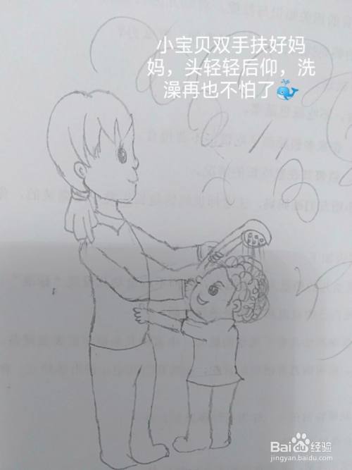 如何给宝贝洗头眼睛不进水