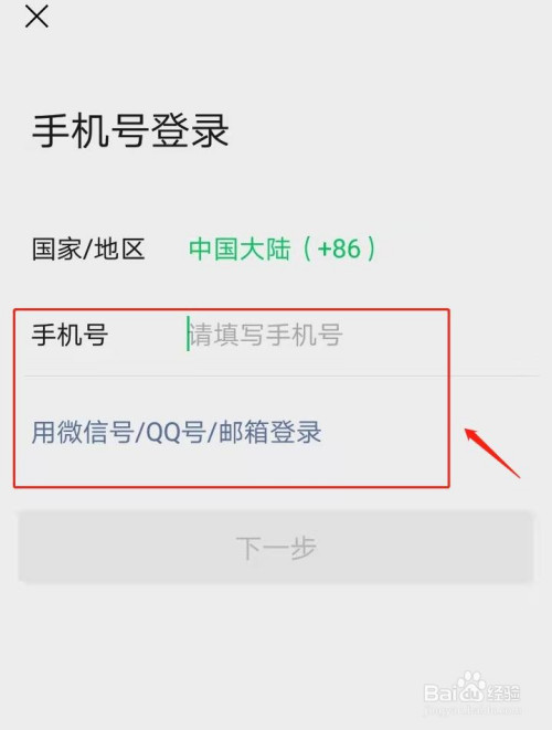 微信怎么切换账号_微信账号切换_ipad微信如何切换账号